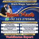 kala jadu expert amil baba, black magic expert amil baba, amil baba in usa, amil baba in uk, amil baba in canada, famous amil baba in uk,