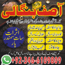 Amil Baba — Har Mushkil Ka Rohani Hal Amil Baba Ke Powerful Rohani Amal