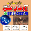 Amil Baba in Pakistan,  kala jadu expert,  Black magic Specialsit,  Amil Baba in Karachi,  Amil Baba in Lahore,  Amil Baba in USA,