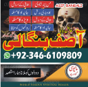 TOP 1# Amil Baba in Pakistan Kala Jadu expert in Pakistan Bangali Amil Baba in Pakistan