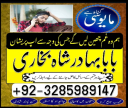 no1 best amil baba in pakistan authentic amil in pakistan best amil in pakistan best aamil in pakistan