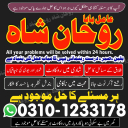 Amil baba in pakistan, amil baba karachi, Amil baba lahore, Amil baba bangali, Kala jadu ka tor, Kala jadu expert, Amil baba kala jadu, Kala jadu amil,