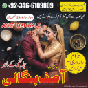 Istikhara Online – Apni Har Pareshani Ka Hal Maloom Karein