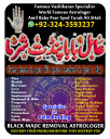 Amil Baba in UK, Amil Baba in USA, Amil Baba in Pakistan, Amil baba in Lahore, amil baba, amil baba in Karachi, amil baba in Canada, Amil Baba in Pakistan, Amil Baba in USA, amil baba,