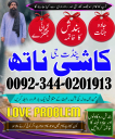 Authentic Amil Baba Quetta,Astrologer Amil Baba Multan,Powerful Black magic Removal Expert in France,
