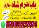 italy no1 kala ilam specialist expert in bahawalpur, sargodha, sialkot, sheikhupura, rahim yar khan, jhang, dera ghazi khan, gujrat