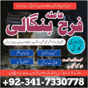 amil baba in rawalpindi love marriage specialist in karachi kala jadu kala ilam black magic expert