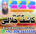 no1 best amil baba in pakistan authentic amil in pakistan best amil in pakistan best aamil in pakistan