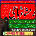 Amil baba kala jadu, Amil baba lahore, Kala jadu ka tor, Kala jadu amil, Kala jadu expert, amil baba karachi,  Amil baba bangali, Amil baba in pakistan,