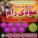 kala jadu amil baba pakistan kaly ilam wala modiram karachi