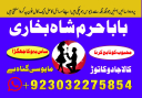Amil baba in USA, Black Magic removal, Kala jadu expert amil baba amil baba in UK, Love Marriage Expert,