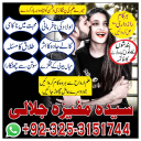 KPK106 Kala Jadu In Karachi Asli Amil baba in pakistan Expert  Kala Jadu specialist ManpasShadi