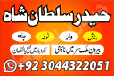 amil baba in pakistan bangali amil baba in canada amil baba in australia amil baba in uk amil baba in peshawar