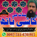 Trending amil baba in Pakistan,Black Magic Specialist in karachi,,