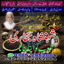 amil baba, amil baba pakistan, Amil Baba in Lahore, Amil baba in Karachi,  Amil baba in USA, Black Magic removal, Kala jadu expert amil baba amil baba in UK, Love Marriage Expert,