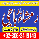 amil baba, amil baba contact number,  amil baba in pakistan, real amil baba, amil baba in lahore, famous amil baba, amil baba in karachi, amil baba in uk, amil baba in canada. authentic amil baba, amil baba in usa,
