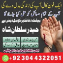 Top10 Amil Baba In Pakistan,Black Magic Specialist In Lahore