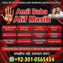 vashikaran expert contact number,  vashikaran specialist contact number, Amil baba in Pakistan, amil baba in karachi,