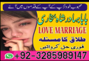 certified amil baba in dubai amil baba in karachi Love, marriage, Divorce problem Solution in Uk