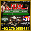 real amil baba, famous amil baba, asli amil baba, Amil baba in Pakistan, amil baba in karachi, amil baba in lahore, amil baba in islamabad, Bangali baba in pakistan, Kala jadu expert,