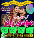 Bangali Amil Baba Pakistan,World Top 1 Amil baba in Lahore,Astrologer Amil Baba in USA,Black Magic Specialist UK,