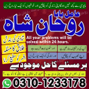 Amil baba in pakistan, amil baba karachi, Amil baba lahore, Amil baba bangali, Kala jadu ka tor, Kala jadu expert, Amil baba kala jadu, Kala jadu amil,
