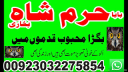 amil baba, black magic specialist in pakistan, usa, uk