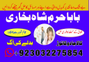 Amil baba in USA, Black Magic removal, Kala jadu expert amil baba amil baba in UK, Love Marriage Expert,