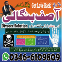 Best Amil Baba In Pakistan | Online amil baba | Powerfull amil baba in Karachi , Lahore Islamabad