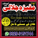world wide amil baba in pakistan kala jadu expert for love spell
