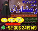 black magic expert, black magic specialist, kala jadu expert amil baba,