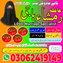 black magic expert, black magic specialist, kala jadu expert amil baba, amil baba in pakistan, amil baba in usa