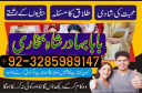 Famous Amil baba bangali in Karachi Manpasand shadi Amliyat expert