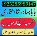 amil baba bangali baba in uk amilbaba usa london dubai