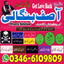 Best Amil Baba In Pakistan | Online amil baba | Powerfull amil baba in Karachi , Lahore Islamabad