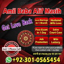vashikaran expert contact number,  vashikaran specialist contact number, Amil baba in Pakistan, amil baba in karachi,