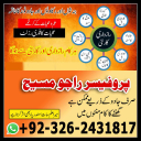 best amil baba, amil baba in pakistan, amil baba