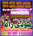 Black Magic Specialist in Khyber Pakhtunkhwa,kala jadu specialist in France,Genuine Aamil Baba in Europe,Vashikaran Expert England,Black magic removal Qatar,Trending Aamil baba London,Astrologer in United kingdom