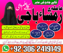 amil baba in Pakistan, kala jadu expert, black magi specialist, kala jadu in lahore, black magic in karachi, amil baba