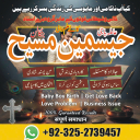 amil baba, amil baba pakistan, Amil Baba in Lahore, Amil baba in Karachi,  Amil baba in USA, Black Magic removal,