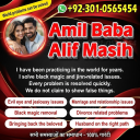 vashikaran expert contact number,  vashikaran specialist contact number, Amil baba in Pakistan, amil baba in karachi,