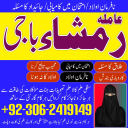 Amil baba lahore, Kala jadu ka tor, Amil baba in pakistan, Kala jadu amil, amil baba karachi,  Kala jadu expert, Amil baba bangali, Amil baba kala jadu,