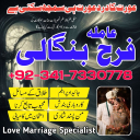 amil baba in rawalpindi love marriage specialist in karachi kala jadu kala ilam black magic expert