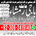 amil baba karachi,  Amil baba bangali, Amil baba lahore, Kala jadu ka tor, Kala jadu amil, Kala jadu expert, Amil baba kala jadu, Amil baba in pakistan,