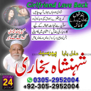 amil baba in Lahore,, amil baba in Karachi, amil baba in Pakistan, amil baba