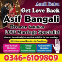 100% Powerful Black Magic Removal Expert in FRANCE ITALY  00923466109809 NO.1 Amil Baba