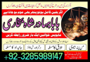online amil baba in lahore address , kala jadu pakistan , best astrologer in pakistan lahore best amil in lahore amil in lahore rohani amil in lahore