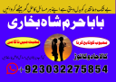 Amil baba in USA, Black Magic removal, Kala jadu expert amil baba amil baba in UK, Love Marriage Expert,