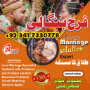 wazifa for talaq ka msla , amil baba in london Uk, mehboob kadmoo main, amil baba in lahore USA