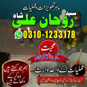 Amil Baba in Pakistan,  kala jadu expert,  Black magic Specialsit,  Amil Baba in Karachi,  Amil Baba in Lahore,  Amil Baba in USA,